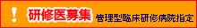 ���C���W(�Ǘ��^�Տ����C�a�@�w��)