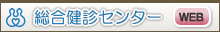 �������f�Z���^�[