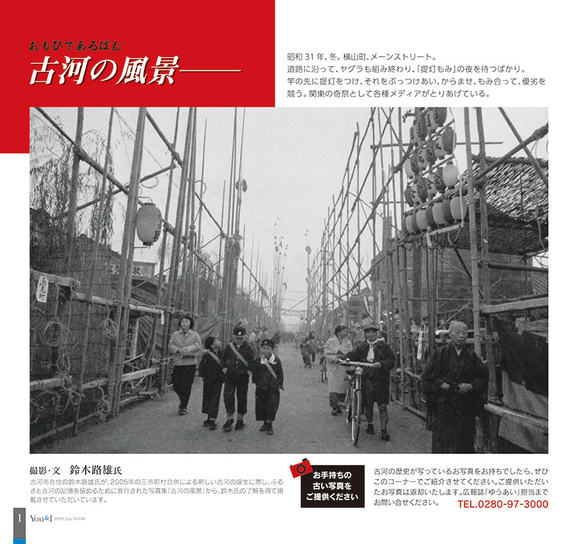 広報誌「You&I」｜病院のご案内｜友愛記念病院 地域がん診療連携