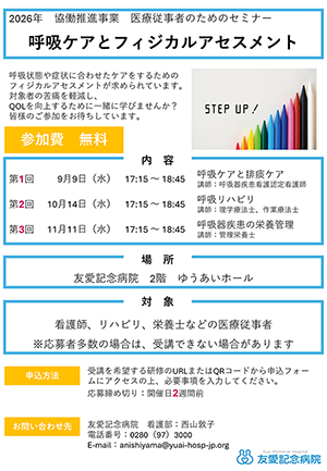 呼吸ケアとフィジカルアセスメント1